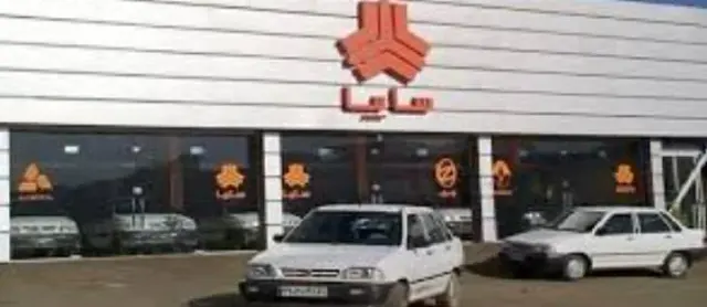 نمایندگی قطعات و لوازم یدکی سایپا مردی