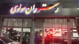 رستوران مولوی