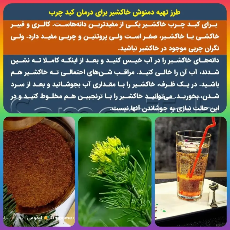 طب سنتی فیروزجایی