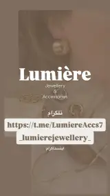 Lumière Jewellery فروش بدلیجات ترند ژوپی