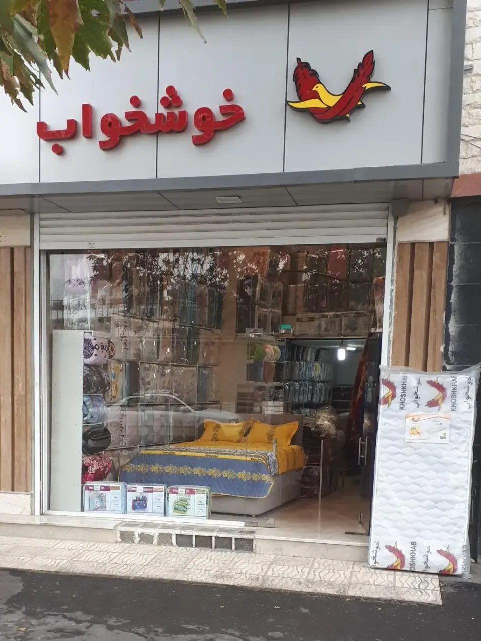 فروشگاه تشک و کالای خواب