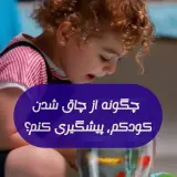 دكتر امير صابر