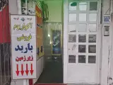 آکواریوم باربد