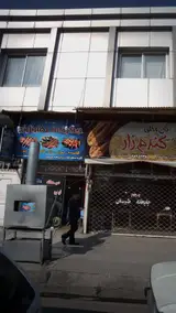 جگرکی بهارنارنج