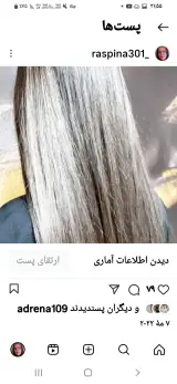 آرایشگاه راسپینا