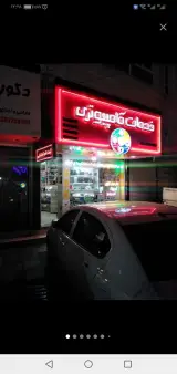 فروشگاه رایانه کلیک