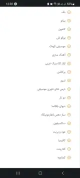 آموزشگاه موسیقی آونگ