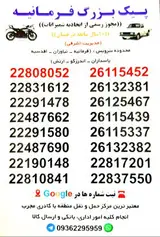 پیک بزرگ فرمانیه