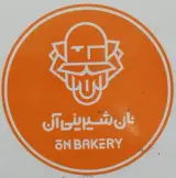 نان و شیرینی آن