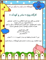 آموزشگاه موسیقی ساز و آواز رسا