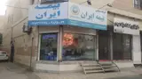 نمایندگی بیمه ایران رضا نیازی