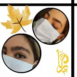 سالن تخصصی ابرو پریاقدس