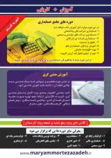 مجتمع آموزشی و کاریابی مریم مرتضی زاده