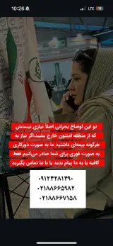 کارگزاری بیمه ایران و سایر شرکت ها