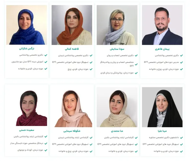 مرکز روانشناسی آیریس(تماس بگیرید-آنلاین)