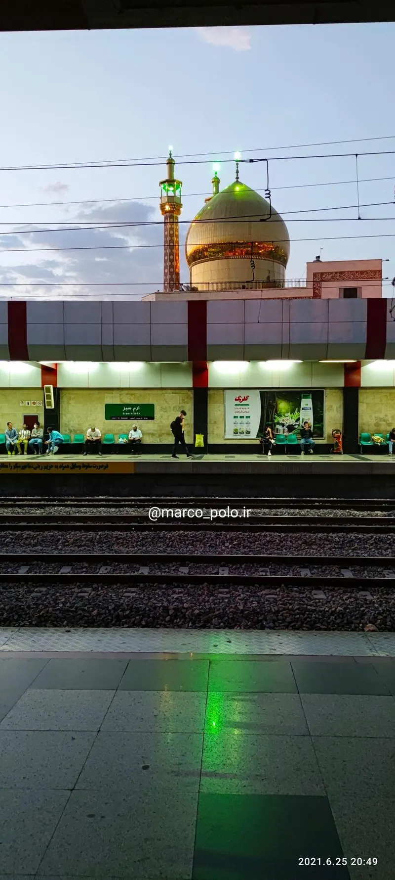 ایستگاه مترو ارم سبز