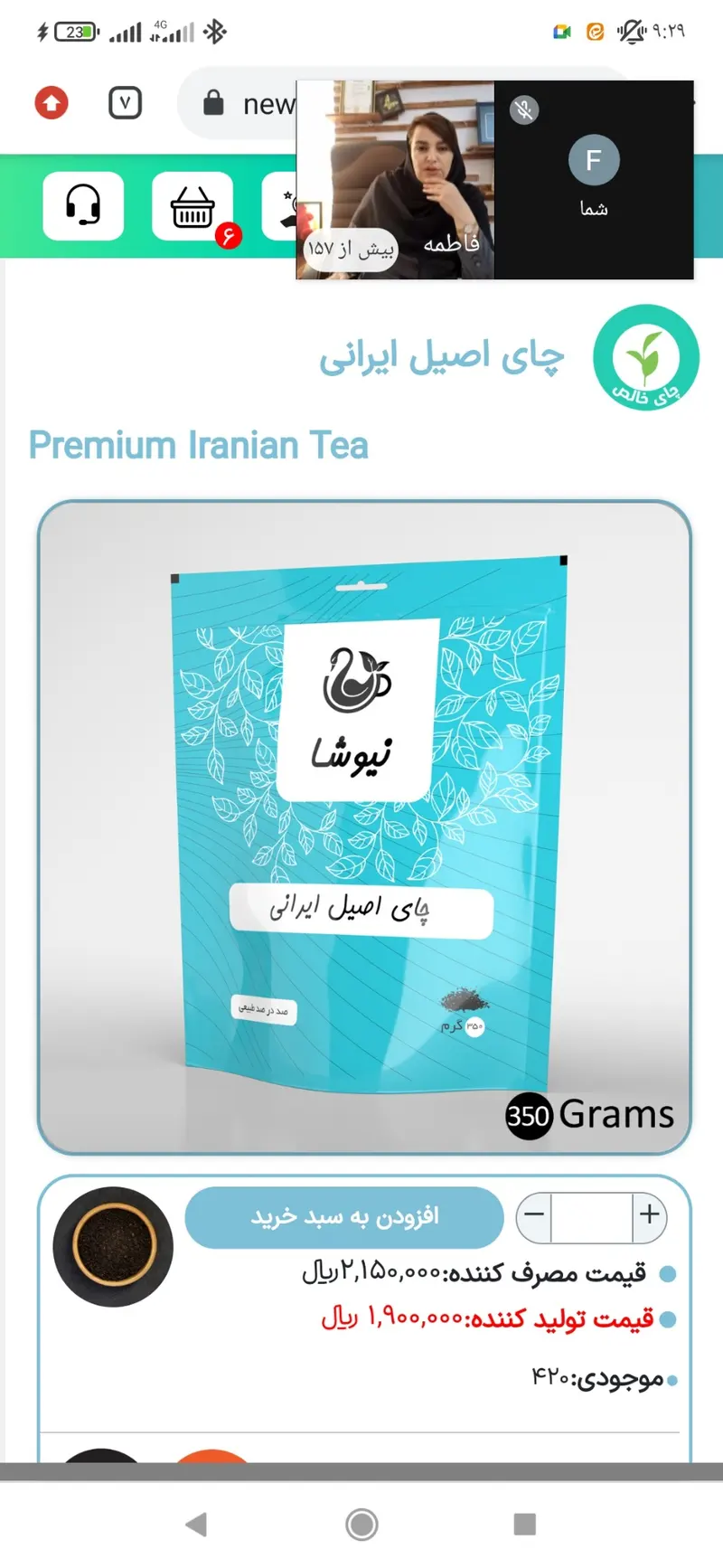 مشاور طب سنتی (نجفی)