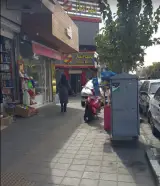 بانک انصار شعبه شهید آیت
