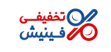 تخفیفی فینیش