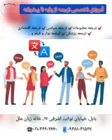 آموزشگاه زبان ملل بابل