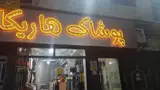 تهیه غذای حافظیه