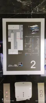 مرکز خرید پارک سنتر