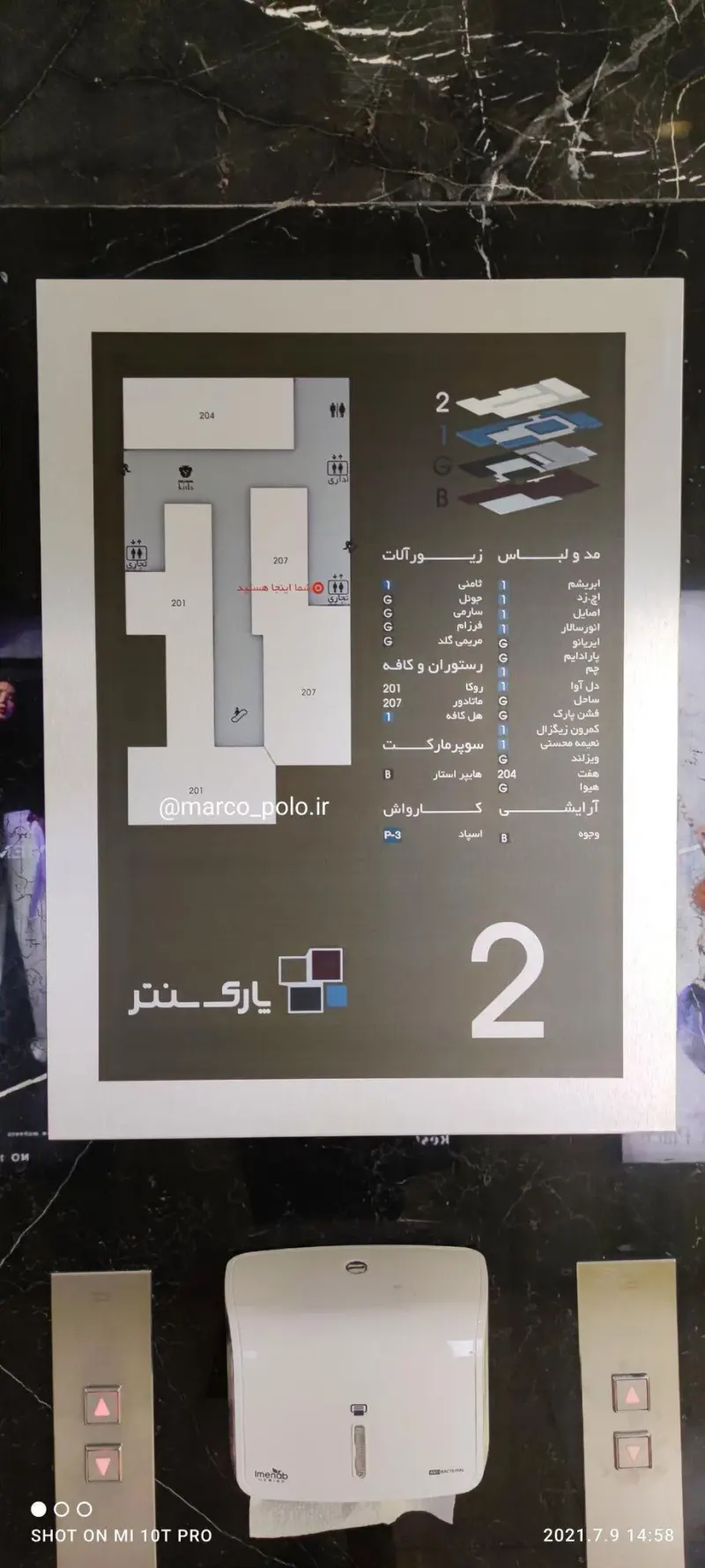 مرکز خرید پارک سنتر
