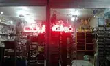 فروشگاه ابرنگ