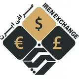 صرافی مجاز ایرن