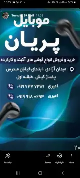 موبایل آرمان