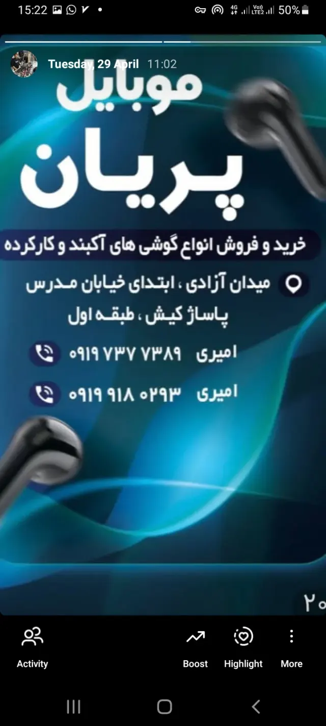 موبایل آرمان