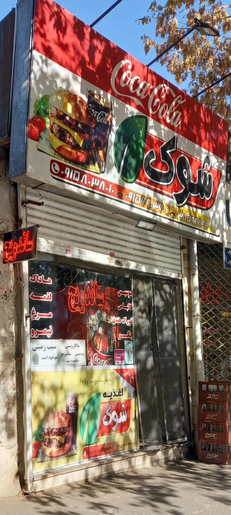 کافه پیتزا