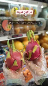 فروشگاه میوه طوری