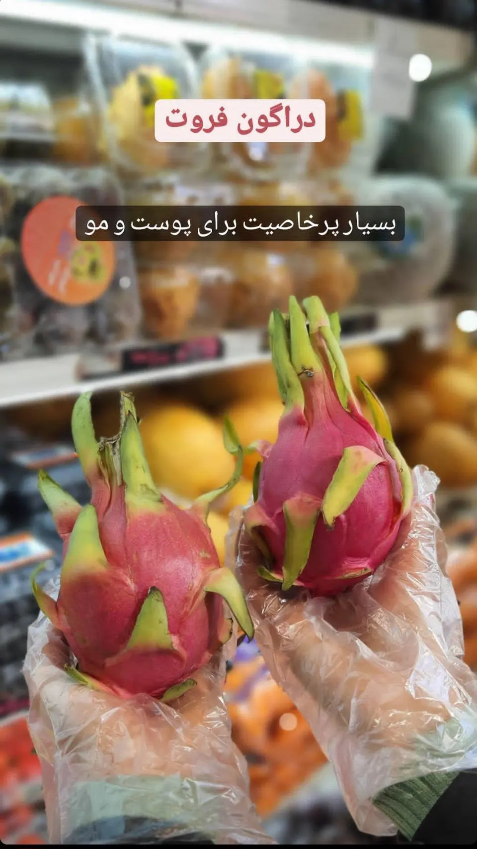 فروشگاه میوه طوری