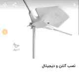 برقکاری ساختمان ونصب آنتن دیجیتال