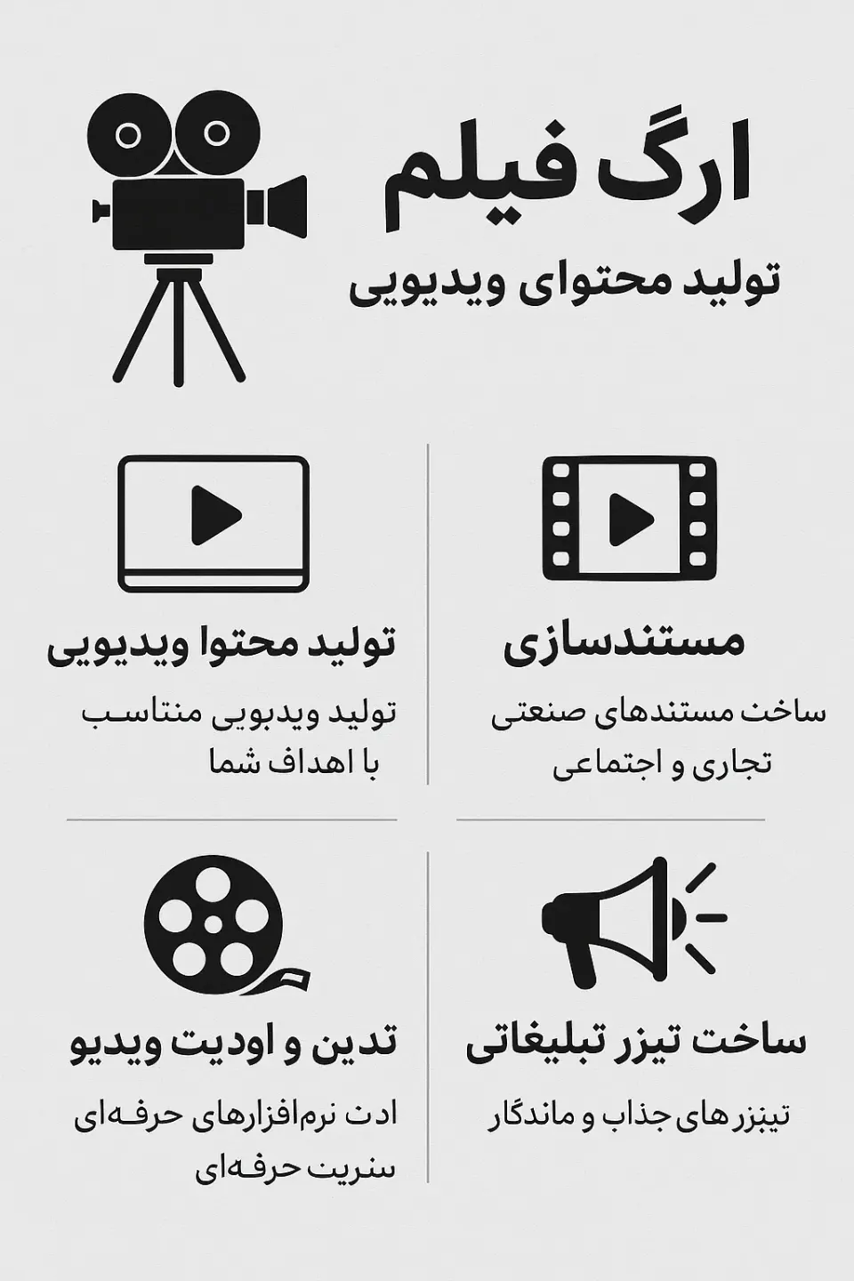 ارگ فیلم