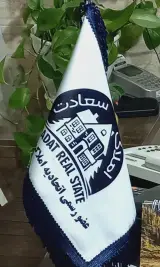 خوانسار املاک سعادت
