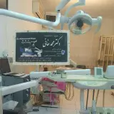دندانپزشکی دکتر محمد خانی