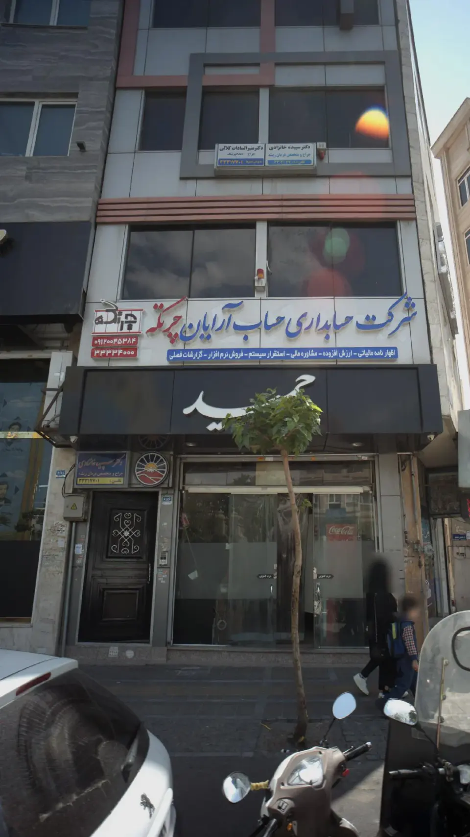 دکتر منیرالسادات کلالی
