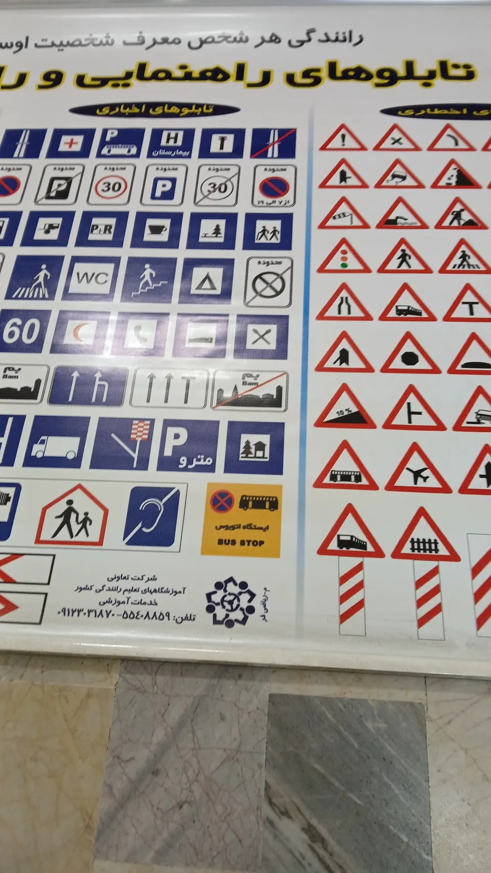 آموزشگاه رانندگی مریخ