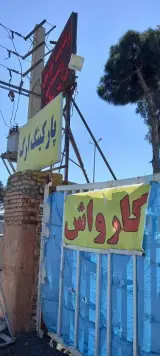 عماد خودرو