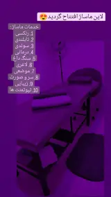 ماساژ تخصصی،ویژه بانوان