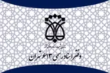 دفتراسنادرسمی613 تهران