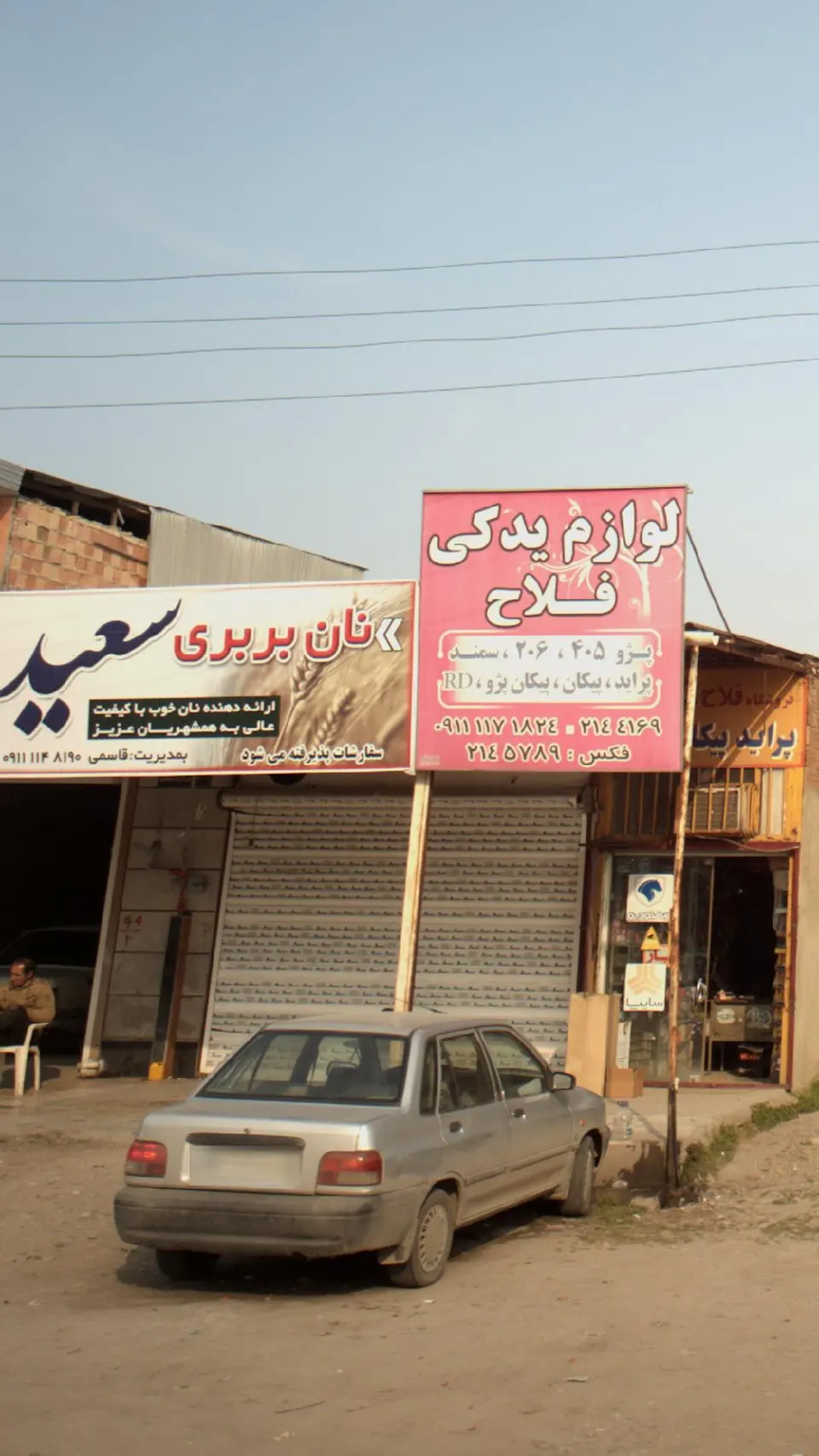 نان بربری سعید