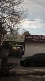 طباخی سجادی