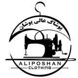 پخش و تولیدی بچگانه عالی پوشان