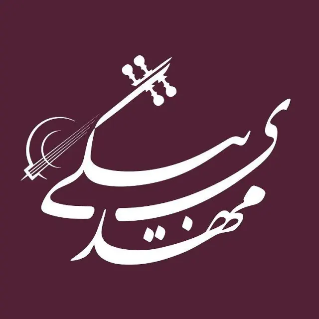 آموزشگاه موسیقی مهدی بیگی