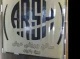 باشگاه ورزشی عرش در فاز 2 پردیس