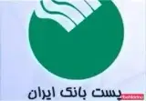 پست بانک شعبه تجریش کد: 2100301