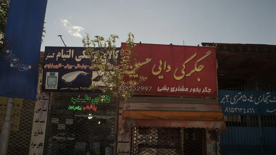 جگرکی دایی حسین